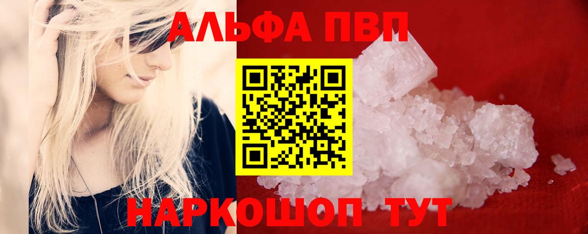 Alpha PVP VHQ  Вход с VPN  А ПВП мука  Заинск 