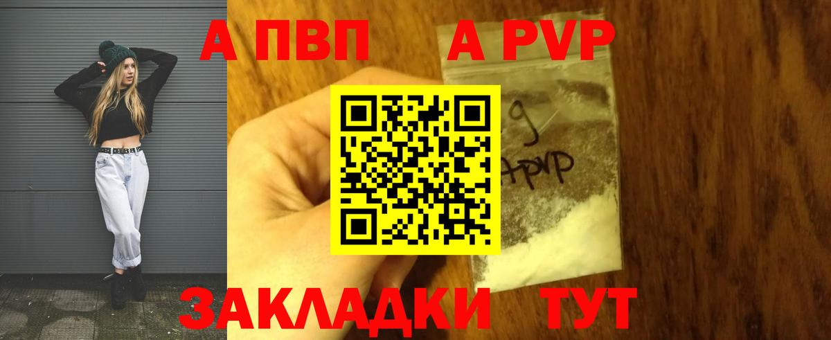 А ПВП Crystall Заинск
