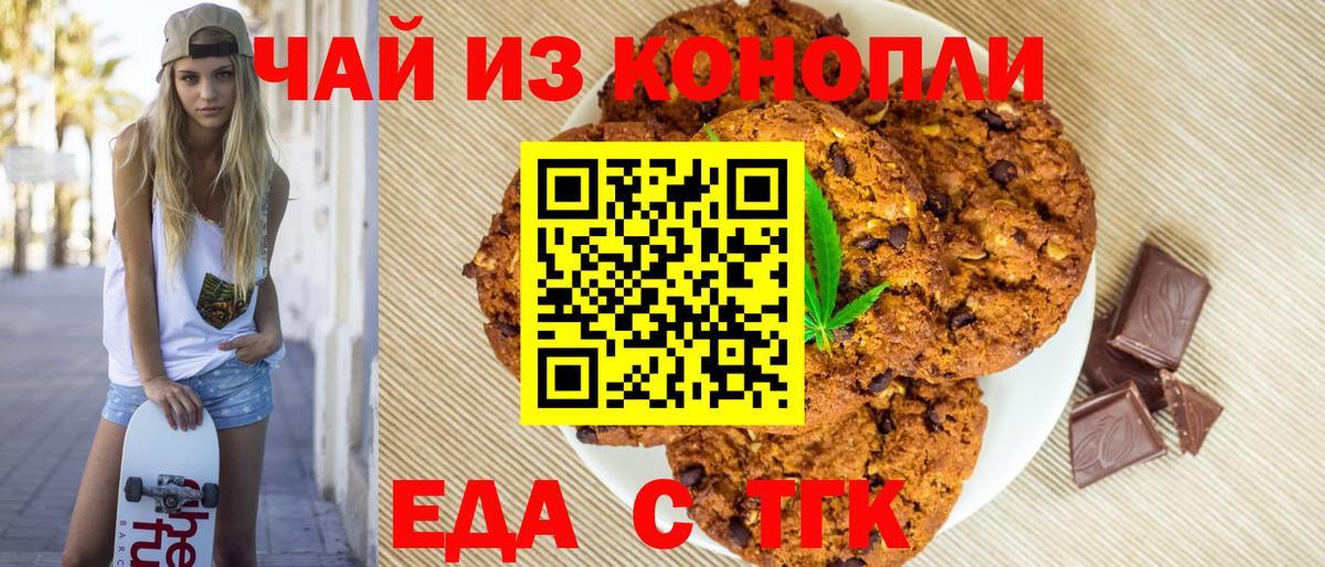 Заинск  Еда ТГК марихуана  Вход с VPN 