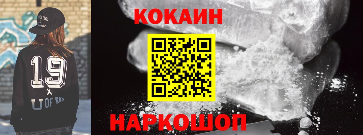 Заинск  Кокаин Эквадор  COCAIN Колумбийский  Вход с VPN 