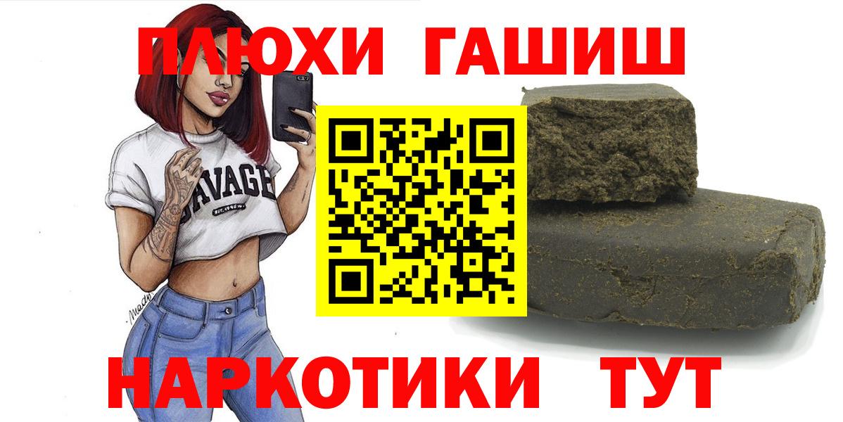 Заинск  ГАШ Cannabis  Вход с VPN  Гашиш AMNESIA HAZE 