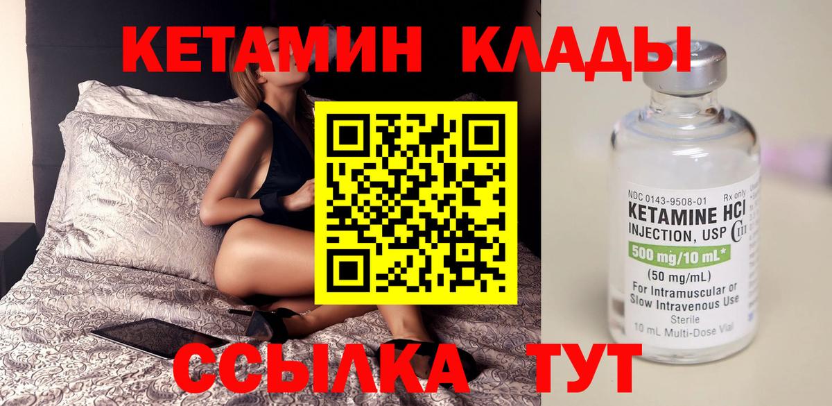 Заинск  КЕТАМИН VHQ  blacksprut как войти  Кетамин ketamine  Вход с VPN 