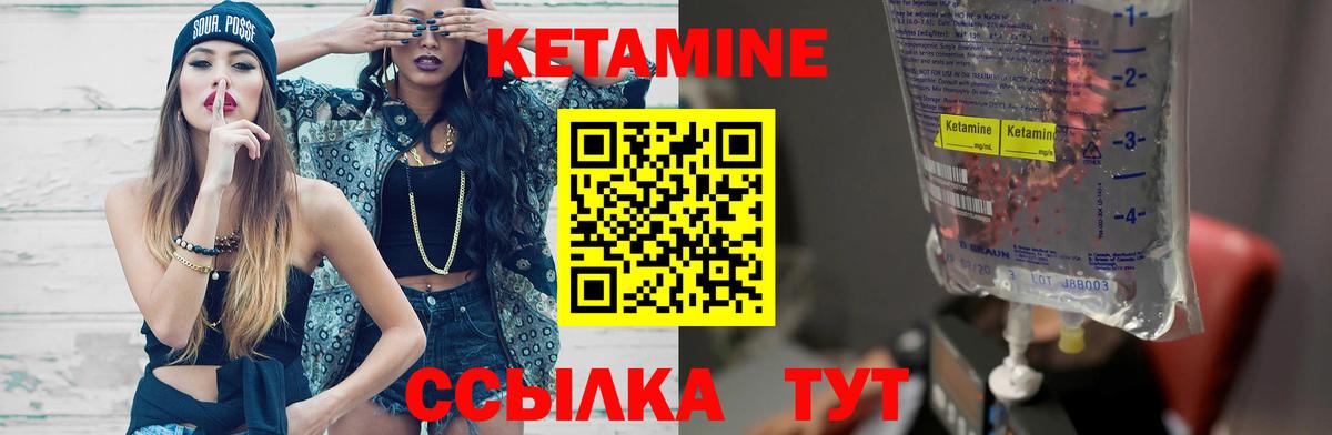 Кетамин VHQ Заинск