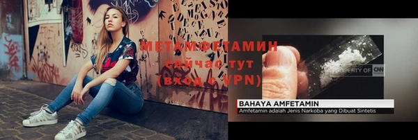 метамфетамин Заволжск
