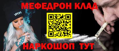 мефедрон VHQ Владикавказ