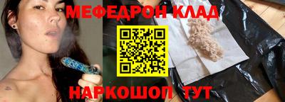 мефедрон VHQ Владикавказ