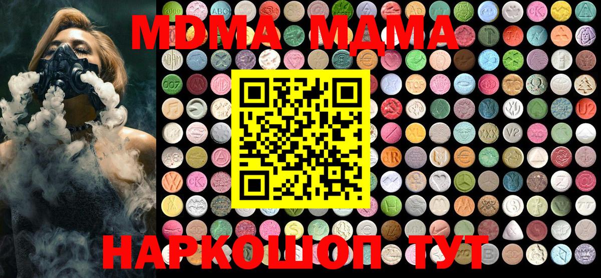 MDMA кристаллы  МДМА  Заинск  МДМА Molly  Вход с VPN 