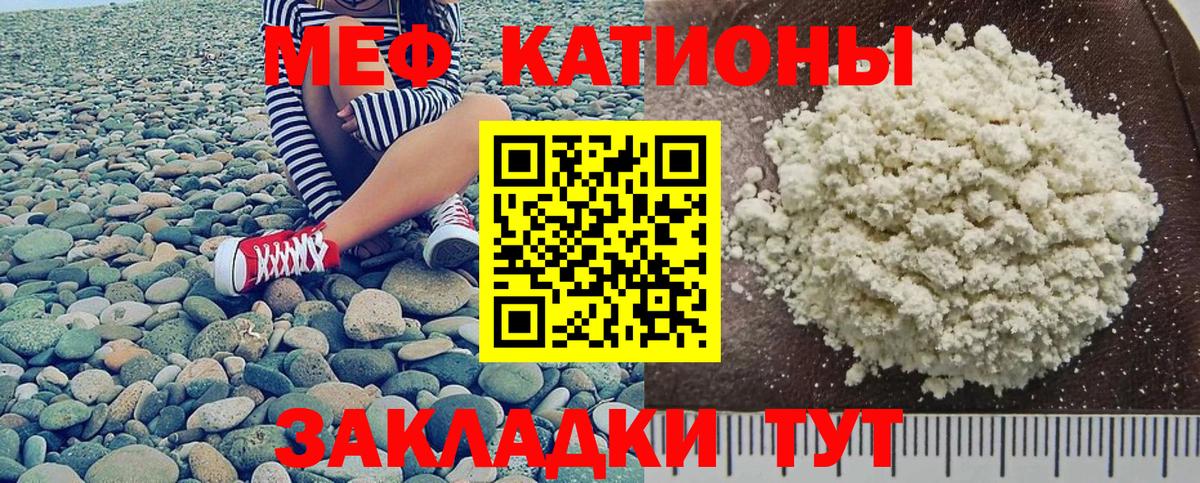 МЯУ-МЯУ VHQ  Меф  Заинск  Вход с VPN 
