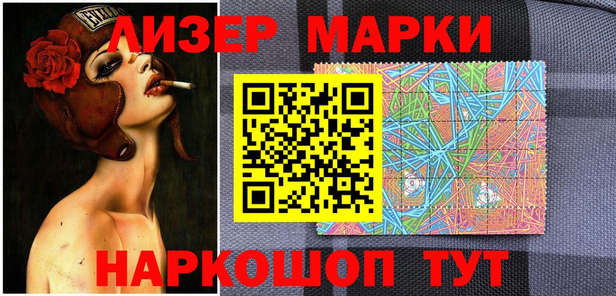 Марки NBOMe 1,8мг Заинск